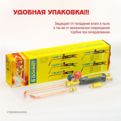 Горелка ацетиленовая Г2 "MINI DM" 273, Донмет, (нак. 2, 3)