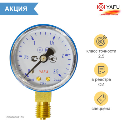 Манометр на редуктор кислородный  2,5 МПа (25 кгс/см кв, кл. т. 2,5)
